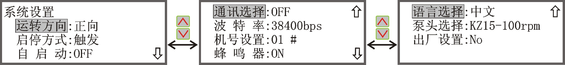 系統(tǒng)設(shè)置.png